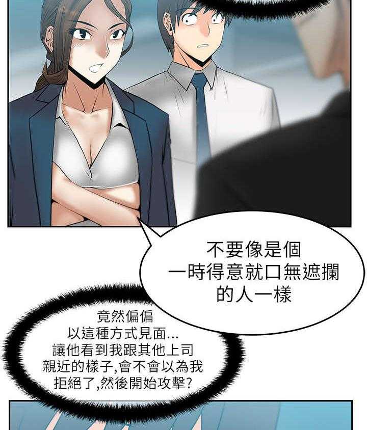 《实习小职员》漫画最新章节第21话 22_走到最后免费下拉式在线观看章节第【27】张图片