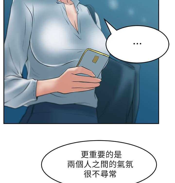 《实习小职员》漫画最新章节第22话 23_骑虎难下免费下拉式在线观看章节第【27】张图片