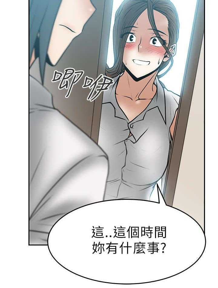 《实习小职员》漫画最新章节第22话 23_骑虎难下免费下拉式在线观看章节第【7】张图片