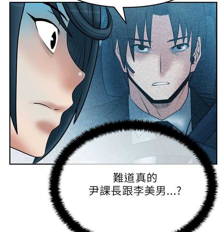 《实习小职员》漫画最新章节第22话 23_骑虎难下免费下拉式在线观看章节第【26】张图片