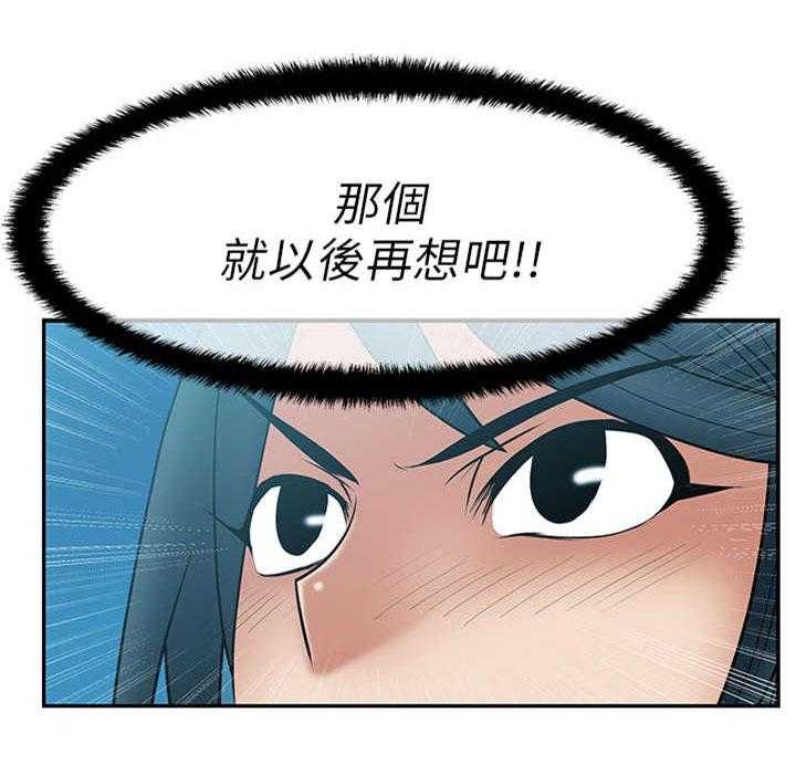 《实习小职员》漫画最新章节第22话 23_骑虎难下免费下拉式在线观看章节第【18】张图片