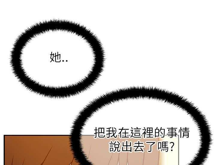 《实习小职员》漫画最新章节第23话 24_变化免费下拉式在线观看章节第【21】张图片