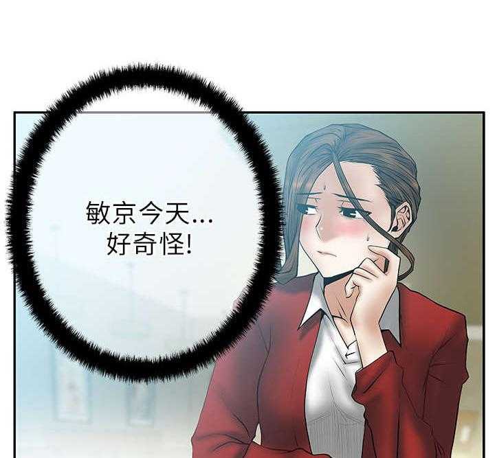 《实习小职员》漫画最新章节第23话 24_变化免费下拉式在线观看章节第【31】张图片