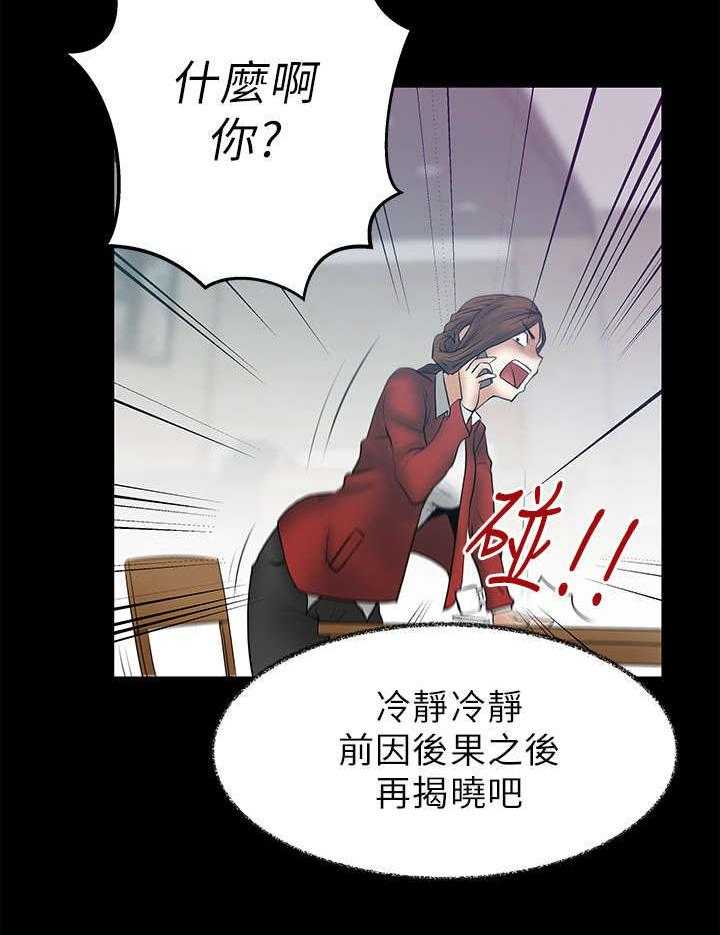 《实习小职员》漫画最新章节第23话 24_变化免费下拉式在线观看章节第【8】张图片