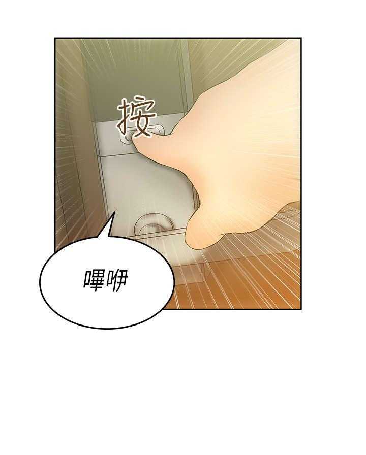 《实习小职员》漫画最新章节第23话 24_变化免费下拉式在线观看章节第【19】张图片