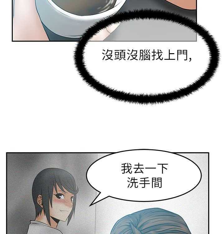 《实习小职员》漫画最新章节第23话 24_变化免费下拉式在线观看章节第【29】张图片