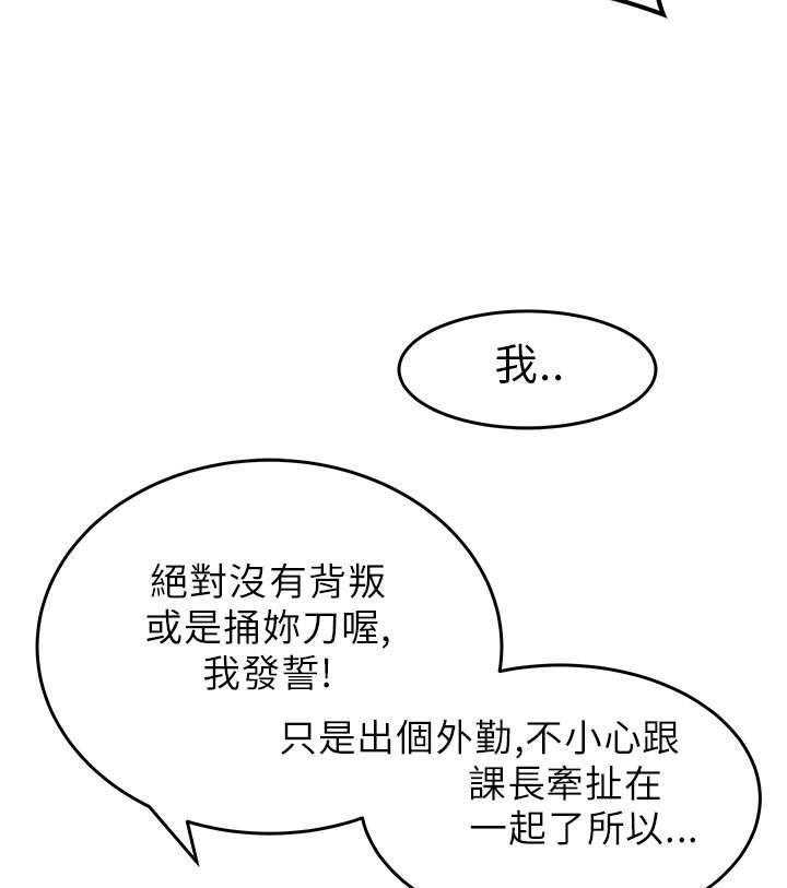 《实习小职员》漫画最新章节第23话 24_变化免费下拉式在线观看章节第【17】张图片