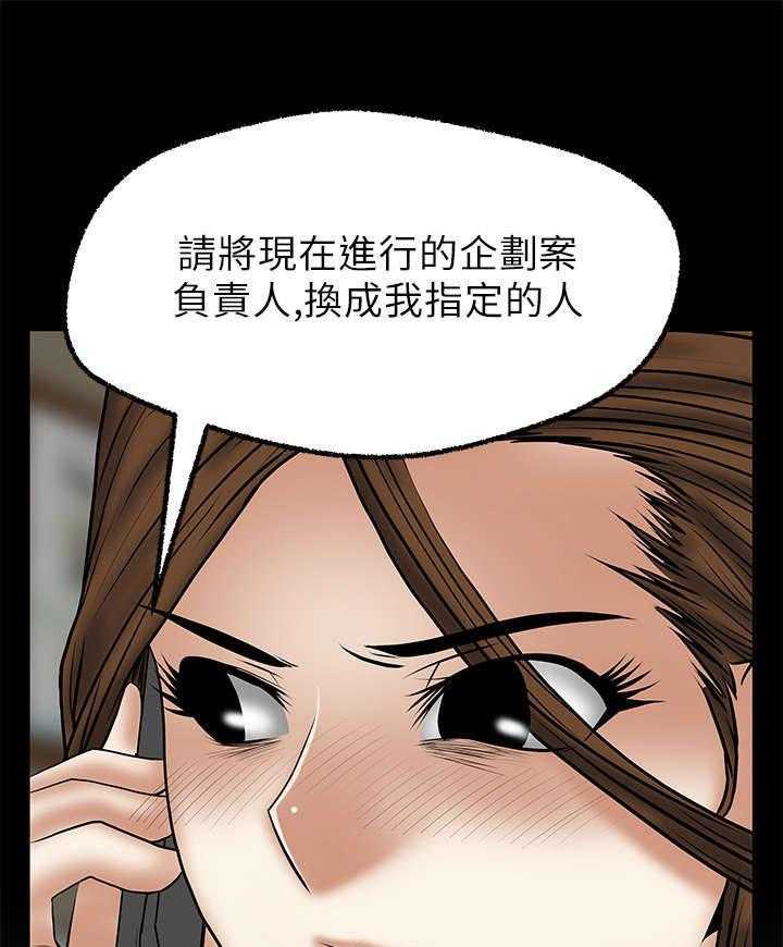 《实习小职员》漫画最新章节第23话 24_变化免费下拉式在线观看章节第【4】张图片