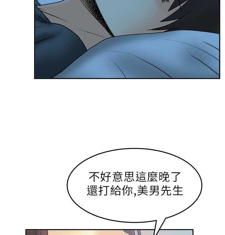 《实习小职员》漫画最新章节第24话 25_安逸的日子免费下拉式在线观看章节第【11】张图片