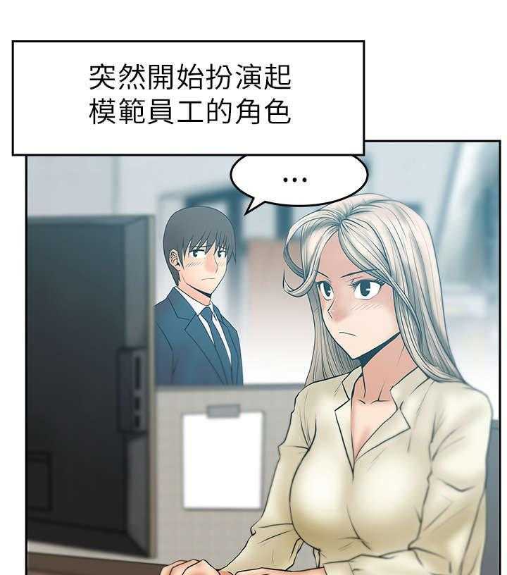 《实习小职员》漫画最新章节第24话 25_安逸的日子免费下拉式在线观看章节第【18】张图片