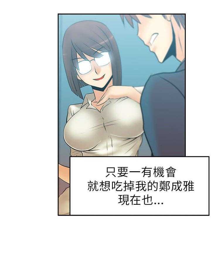 《实习小职员》漫画最新章节第24话 25_安逸的日子免费下拉式在线观看章节第【20】张图片