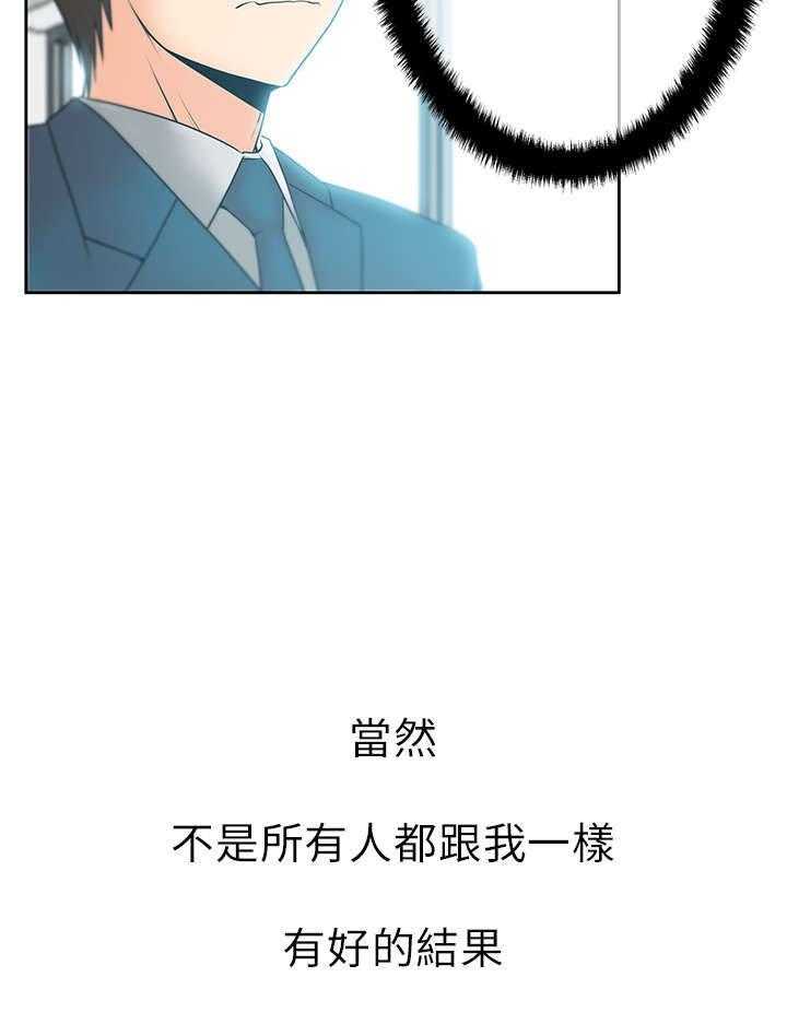 《实习小职员》漫画最新章节第24话 25_安逸的日子免费下拉式在线观看章节第【21】张图片