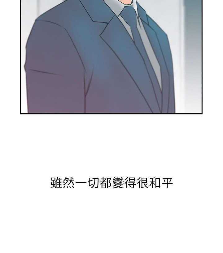 《实习小职员》漫画最新章节第24话 25_安逸的日子免费下拉式在线观看章节第【16】张图片