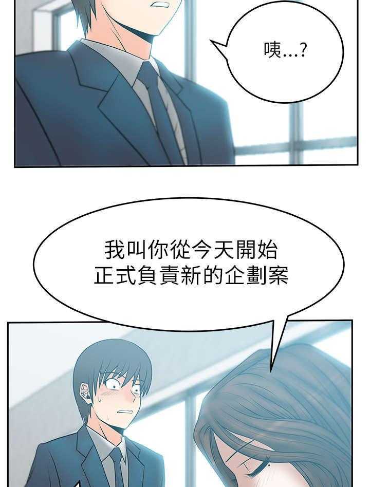 《实习小职员》漫画最新章节第24话 25_安逸的日子免费下拉式在线观看章节第【23】张图片