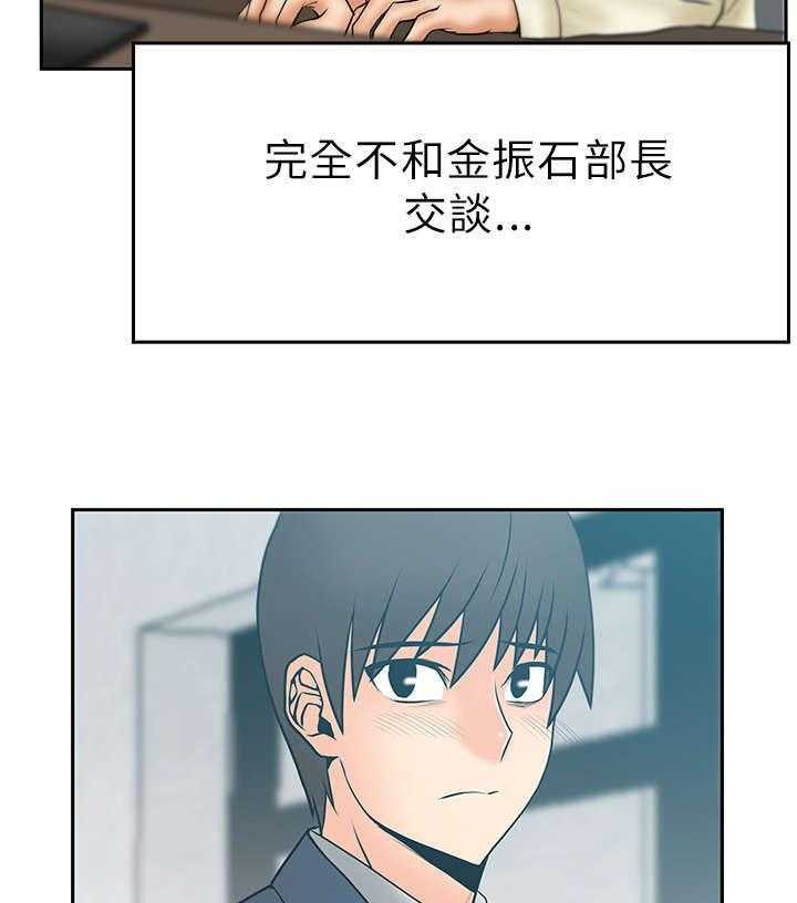 《实习小职员》漫画最新章节第24话 25_安逸的日子免费下拉式在线观看章节第【17】张图片