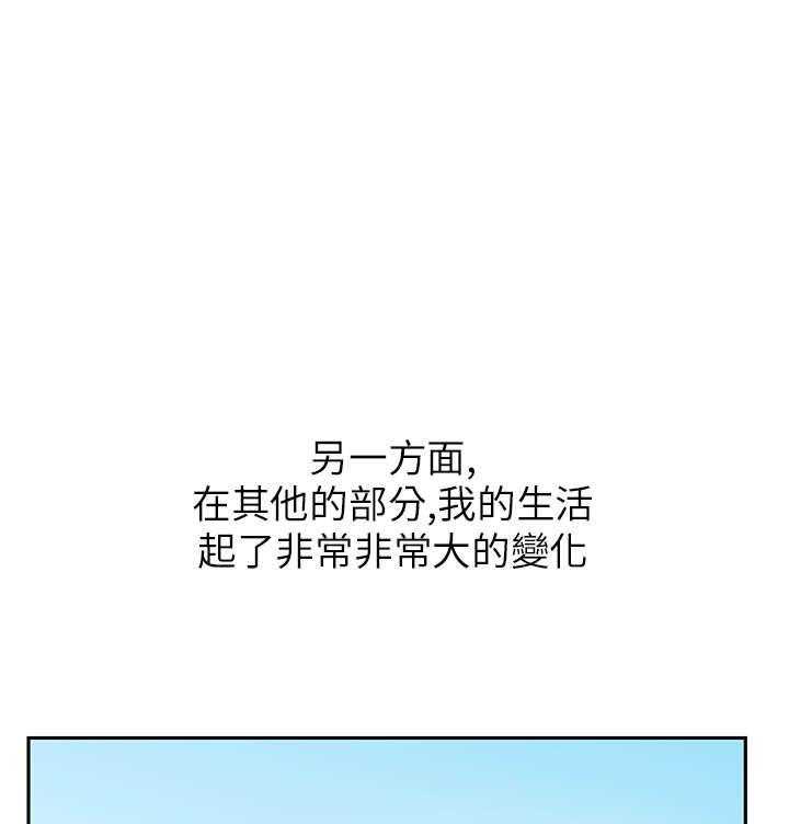 《实习小职员》漫画最新章节第25话 26_进入泥淖免费下拉式在线观看章节第【10】张图片