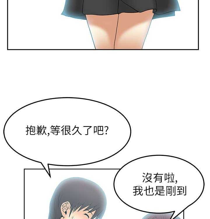 《实习小职员》漫画最新章节第25话 26_进入泥淖免费下拉式在线观看章节第【4】张图片