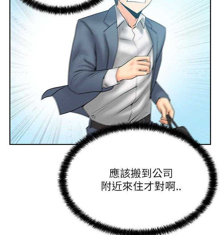 《实习小职员》漫画最新章节第25话 26_进入泥淖免费下拉式在线观看章节第【29】张图片