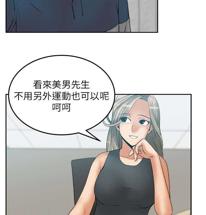 《实习小职员》漫画最新章节第25话 26_进入泥淖免费下拉式在线观看章节第【25】张图片