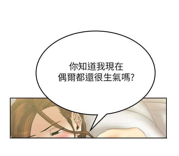 《实习小职员》漫画最新章节第25话 26_进入泥淖免费下拉式在线观看章节第【12】张图片