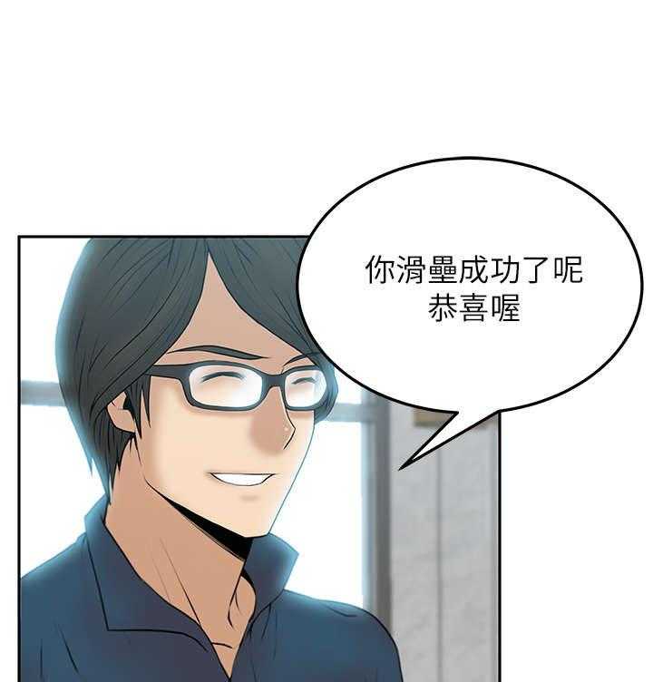 《实习小职员》漫画最新章节第25话 26_进入泥淖免费下拉式在线观看章节第【26】张图片