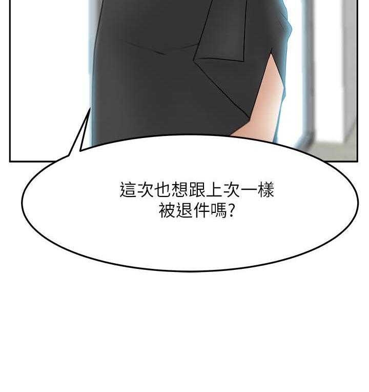 《实习小职员》漫画最新章节第25话 26_进入泥淖免费下拉式在线观看章节第【15】张图片