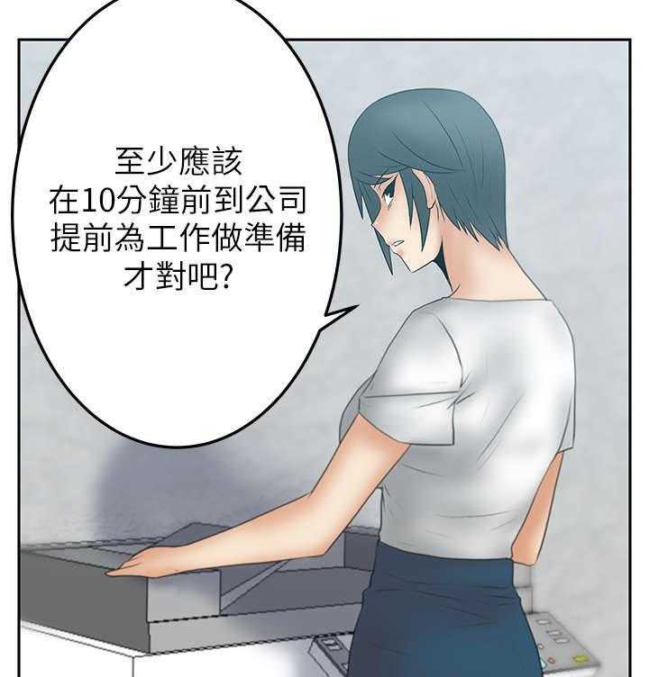 《实习小职员》漫画最新章节第25话 26_进入泥淖免费下拉式在线观看章节第【22】张图片