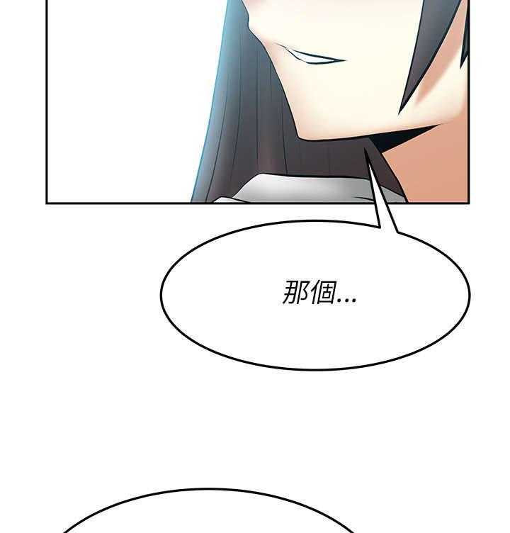 《实习小职员》漫画最新章节第26话 27_圈套免费下拉式在线观看章节第【17】张图片