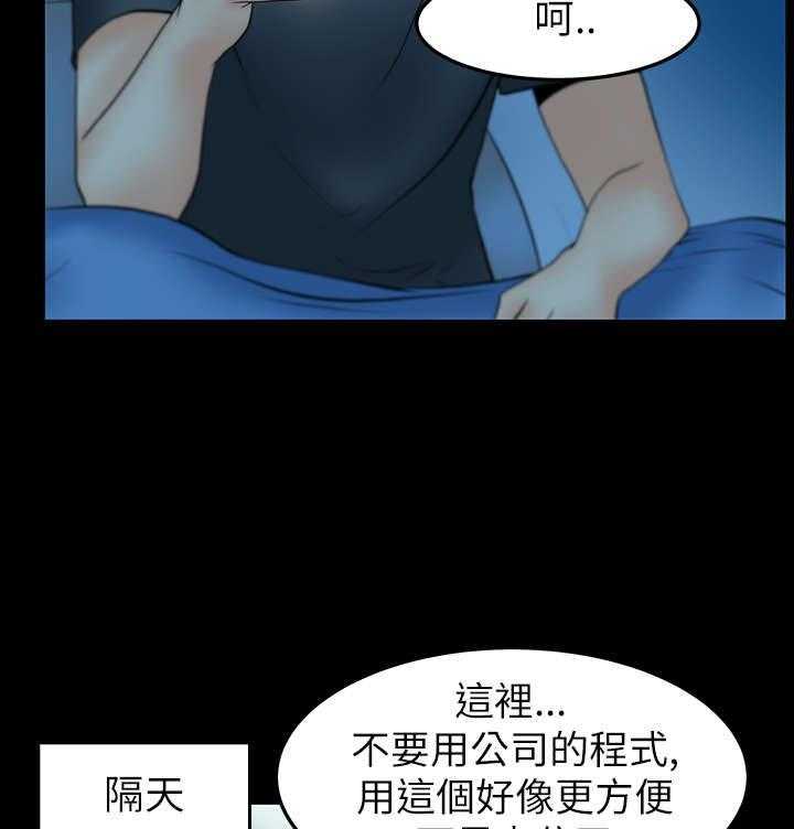 《实习小职员》漫画最新章节第26话 27_圈套免费下拉式在线观看章节第【28】张图片