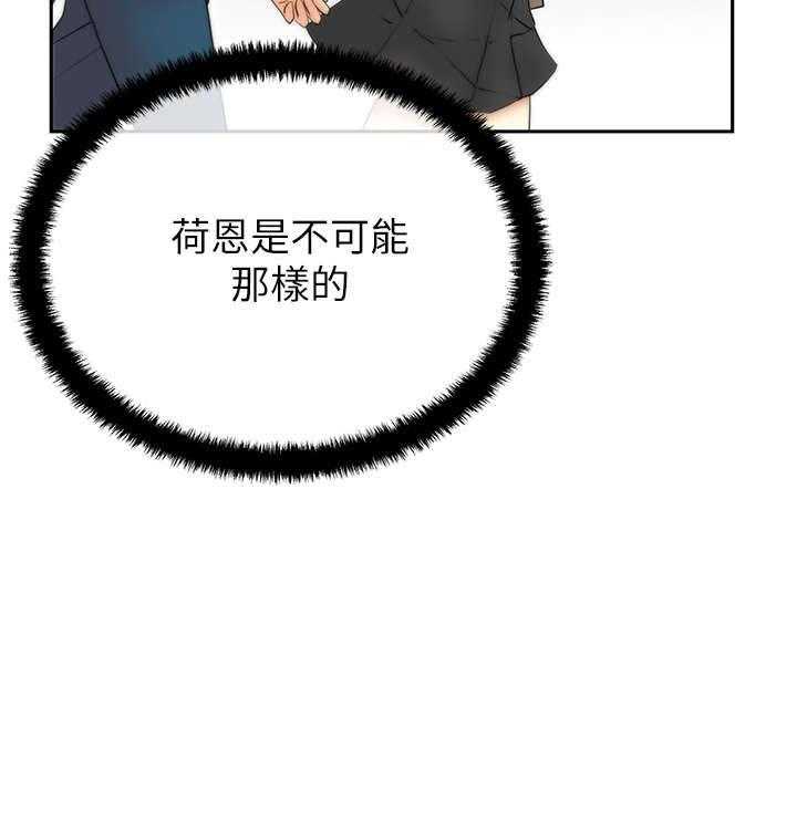 《实习小职员》漫画最新章节第26话 27_圈套免费下拉式在线观看章节第【8】张图片