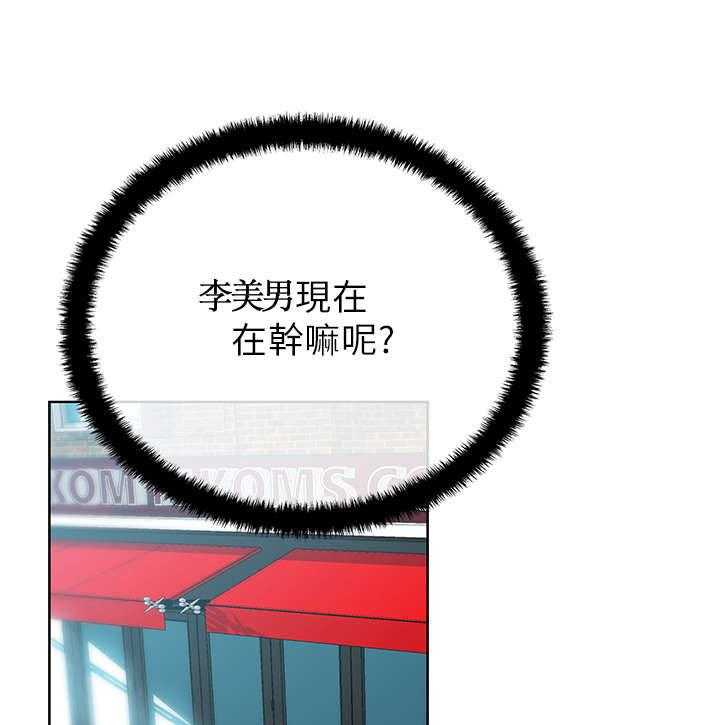 《实习小职员》漫画最新章节第26话 27_圈套免费下拉式在线观看章节第【7】张图片