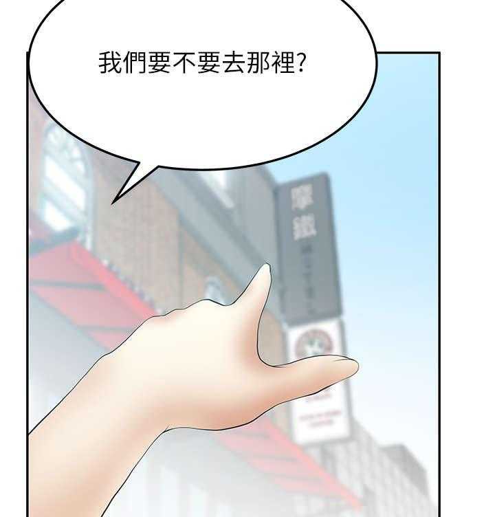 《实习小职员》漫画最新章节第26话 27_圈套免费下拉式在线观看章节第【16】张图片