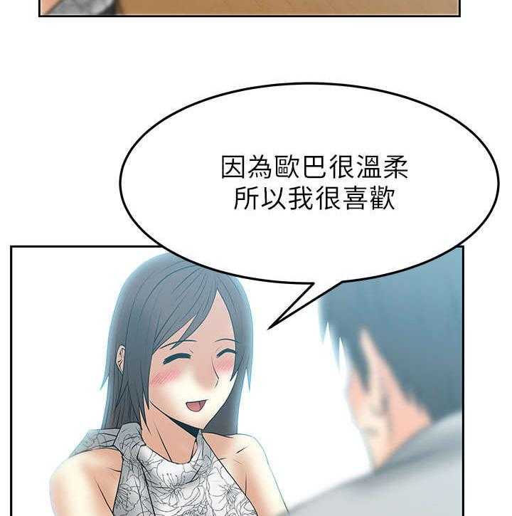 《实习小职员》漫画最新章节第26话 27_圈套免费下拉式在线观看章节第【5】张图片