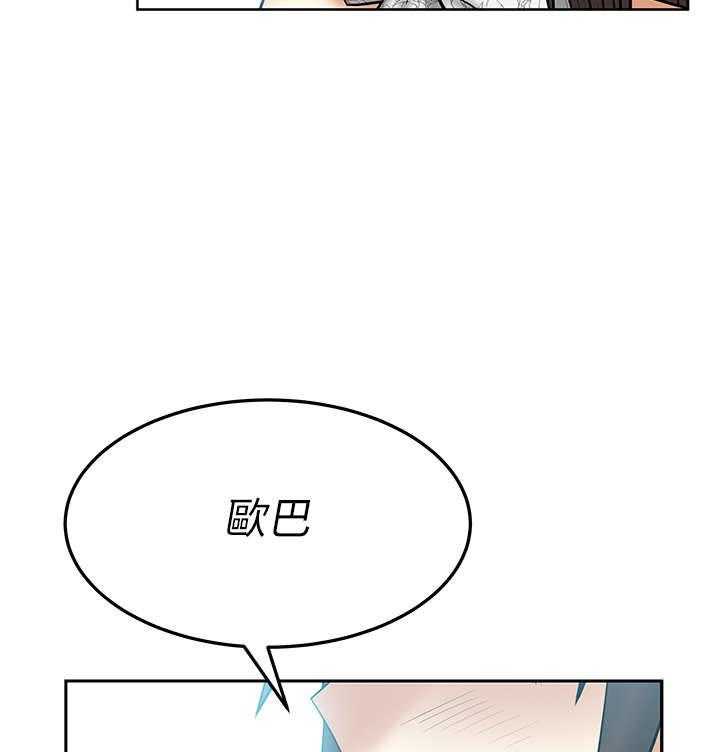 《实习小职员》漫画最新章节第26话 27_圈套免费下拉式在线观看章节第【18】张图片