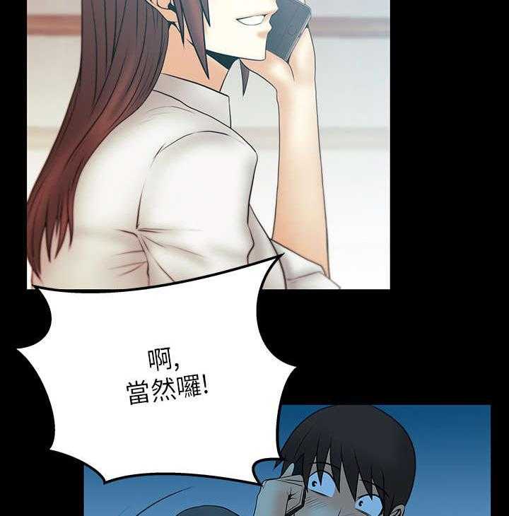 《实习小职员》漫画最新章节第26话 27_圈套免费下拉式在线观看章节第【31】张图片