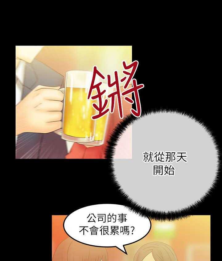 《实习小职员》漫画最新章节第26话 27_圈套免费下拉式在线观看章节第【25】张图片