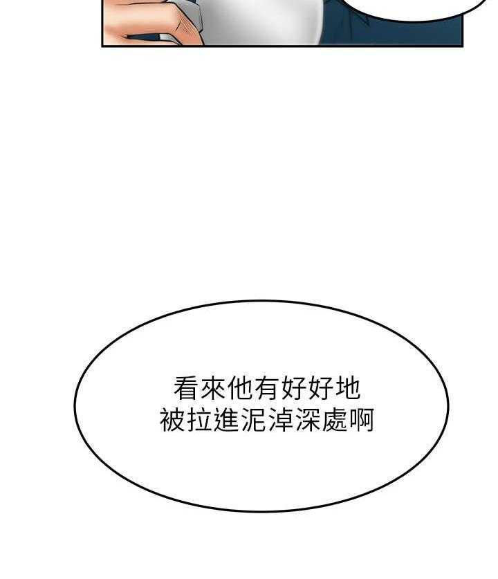 《实习小职员》漫画最新章节第26话 27_圈套免费下拉式在线观看章节第【1】张图片