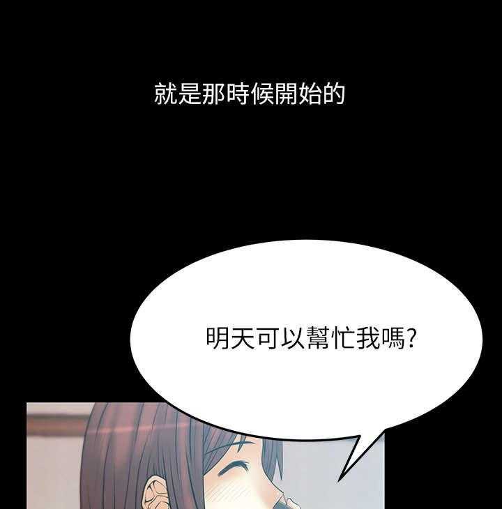 《实习小职员》漫画最新章节第26话 27_圈套免费下拉式在线观看章节第【32】张图片