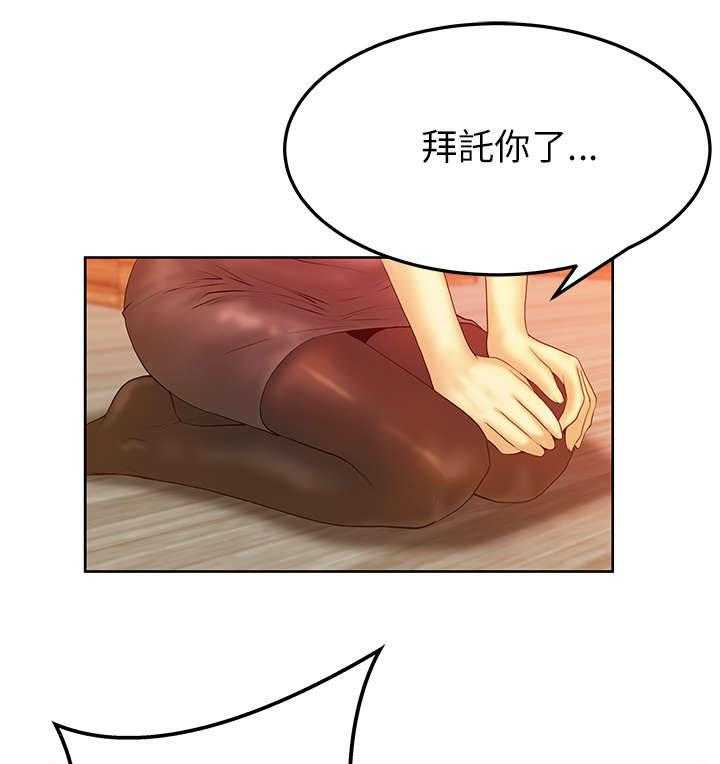 《实习小职员》漫画最新章节第27话 28_逆鳞免费下拉式在线观看章节第【6】张图片