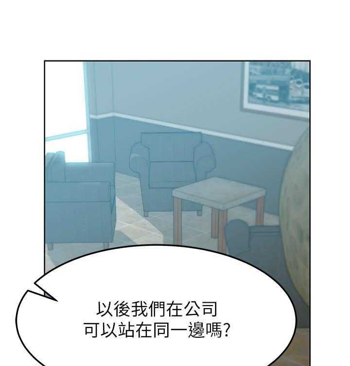 《实习小职员》漫画最新章节第27话 28_逆鳞免费下拉式在线观看章节第【14】张图片