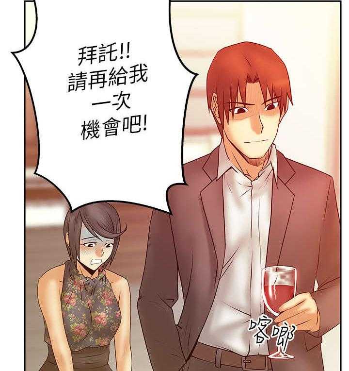 《实习小职员》漫画最新章节第27话 28_逆鳞免费下拉式在线观看章节第【5】张图片