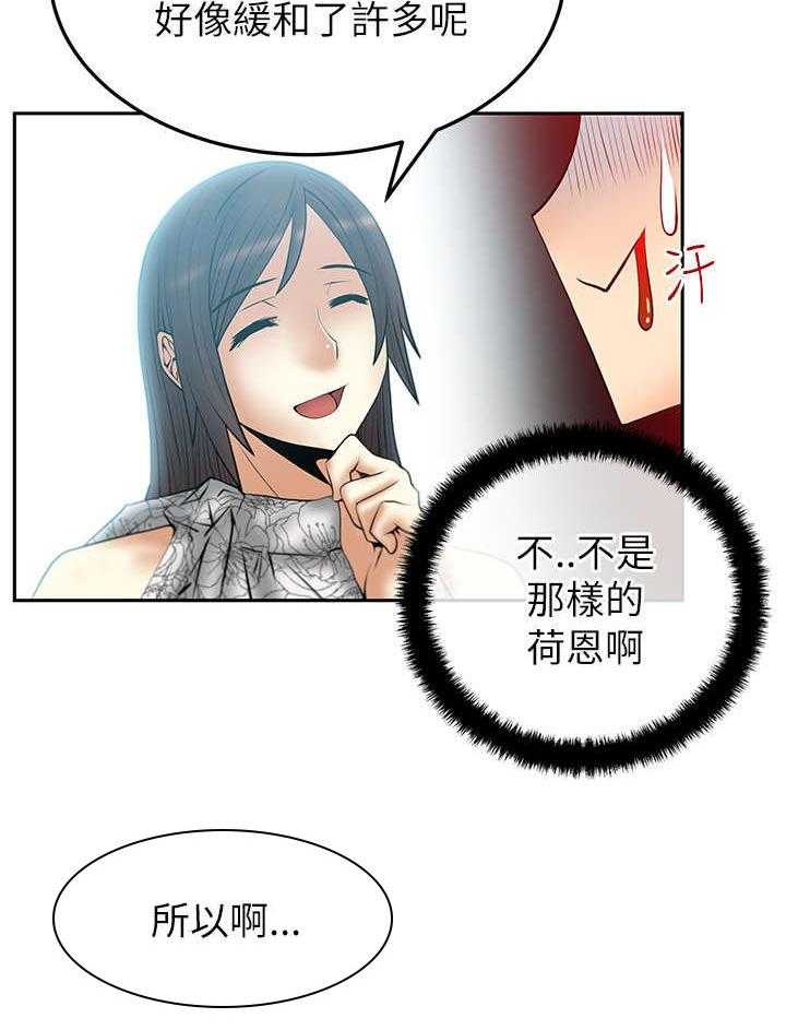 《实习小职员》漫画最新章节第27话 28_逆鳞免费下拉式在线观看章节第【15】张图片