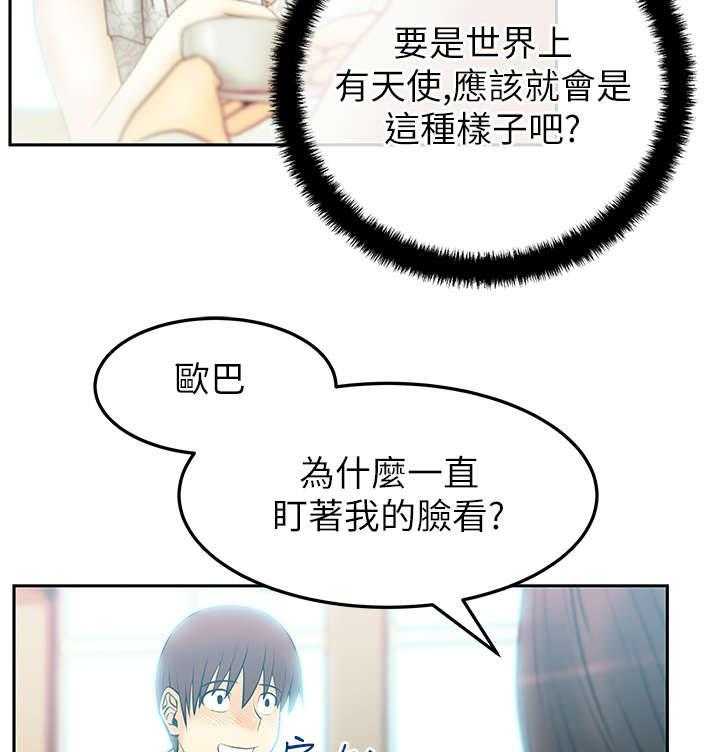 《实习小职员》漫画最新章节第27话 28_逆鳞免费下拉式在线观看章节第【22】张图片