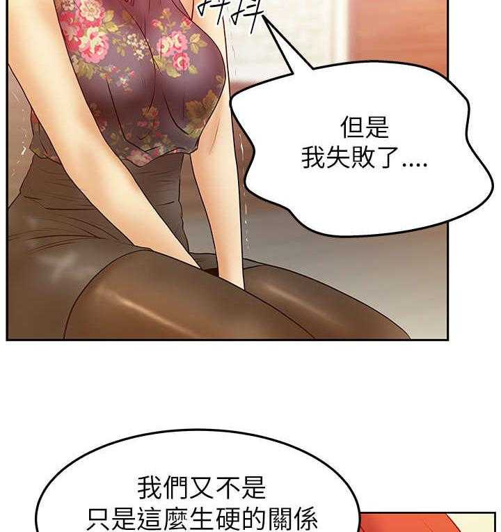 《实习小职员》漫画最新章节第27话 28_逆鳞免费下拉式在线观看章节第【3】张图片