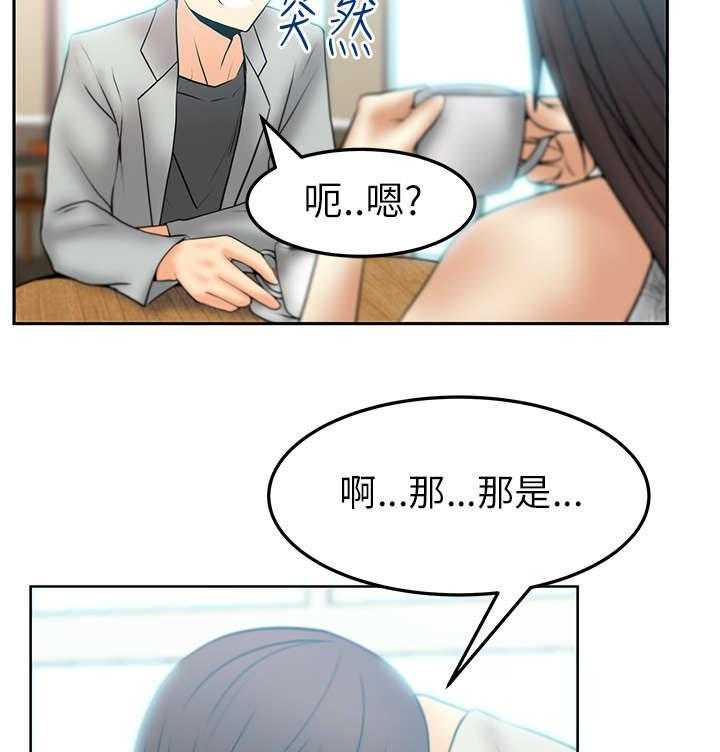 《实习小职员》漫画最新章节第27话 28_逆鳞免费下拉式在线观看章节第【21】张图片