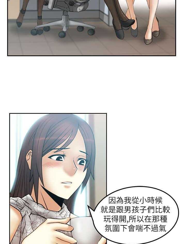 《实习小职员》漫画最新章节第27话 28_逆鳞免费下拉式在线观看章节第【17】张图片