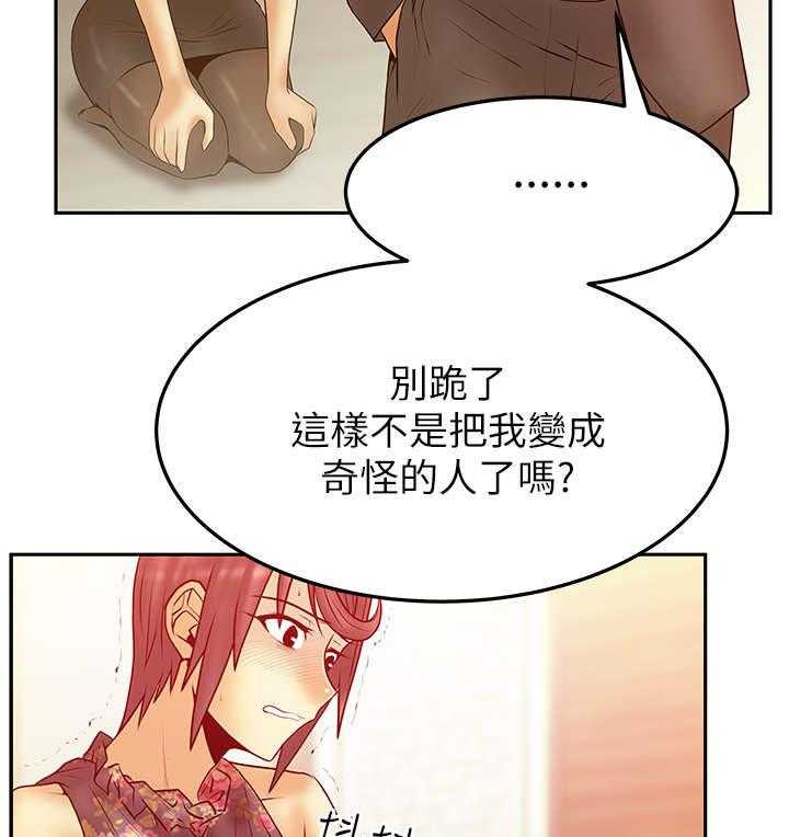 《实习小职员》漫画最新章节第27话 28_逆鳞免费下拉式在线观看章节第【4】张图片