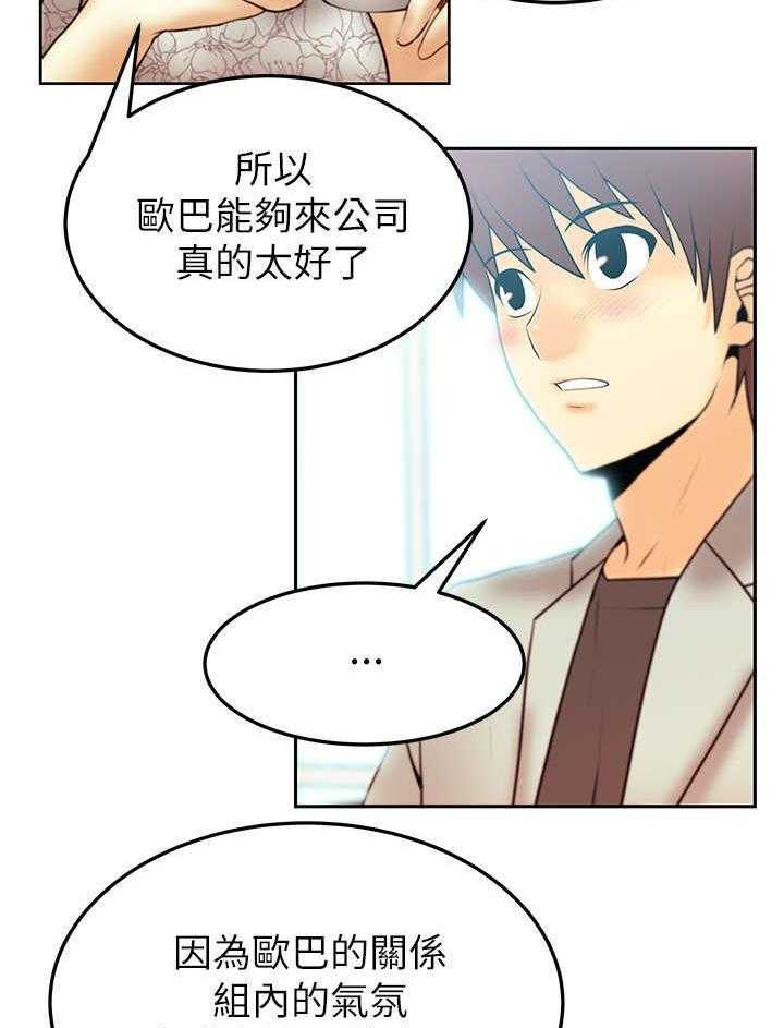 《实习小职员》漫画最新章节第27话 28_逆鳞免费下拉式在线观看章节第【16】张图片