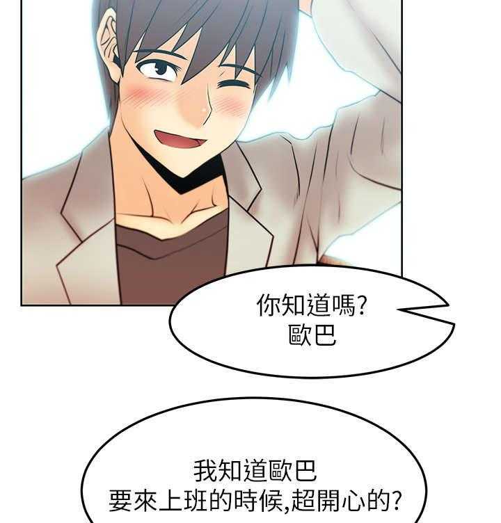 《实习小职员》漫画最新章节第27话 28_逆鳞免费下拉式在线观看章节第【20】张图片