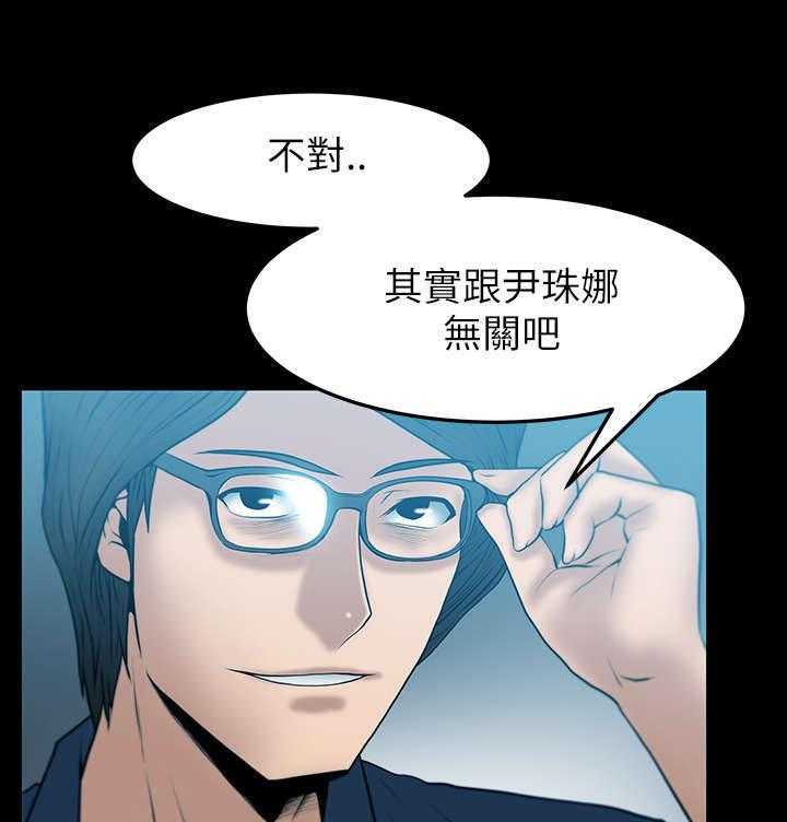 《实习小职员》漫画最新章节第28话 29_开始了免费下拉式在线观看章节第【11】张图片